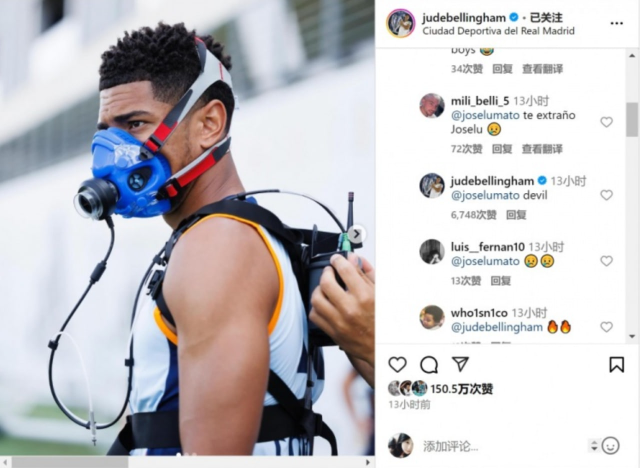 平图斯训练再成焦点，贝林厄姆晒照何塞卢评论：魔鬼教练再现